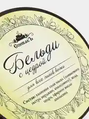 Бельди с цедрой