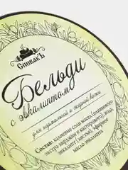 Бельди с эвкалиптом