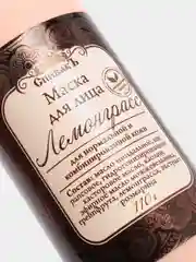 Маска питательная "Лемонграсс", глиняная
