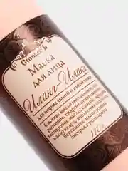 Маска "Иланг-Иланг" питательная, глиняная