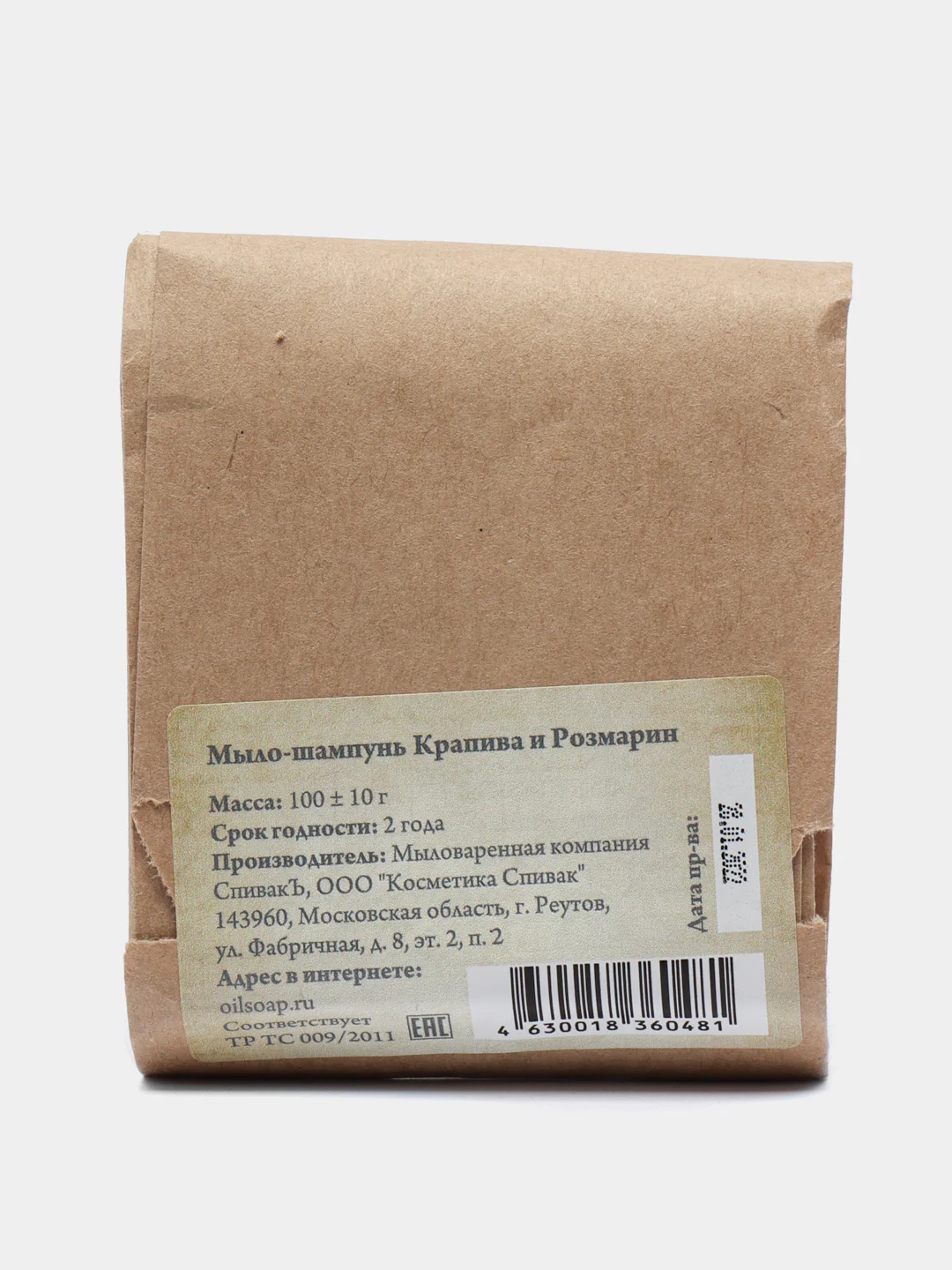 Мыло-шампунь "Крапива и розмарин"