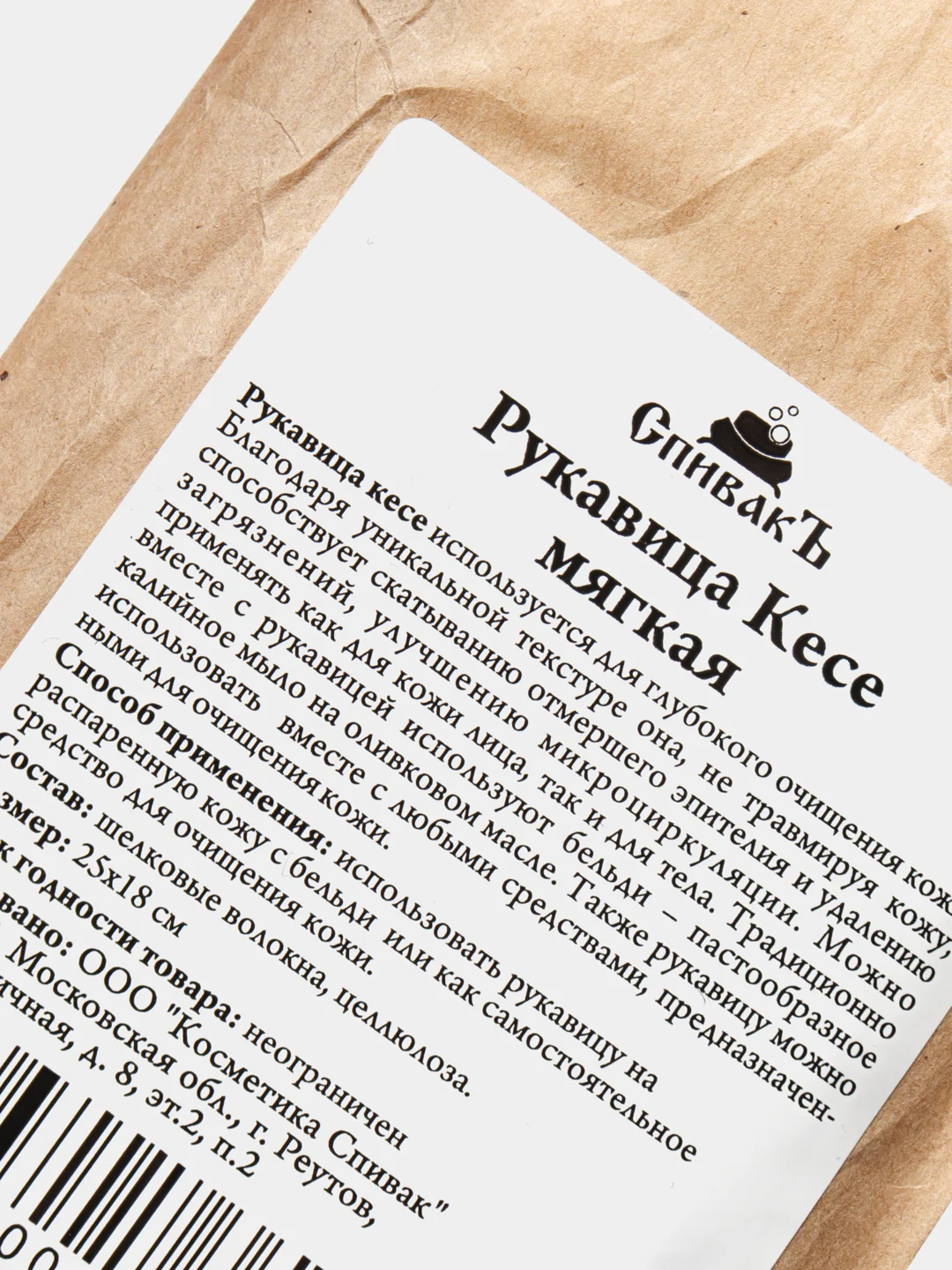 Рукавица "Кесе", мягкая