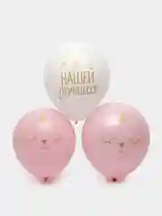 Шар воздушный "Нашей принцессе", для Дня Рождения