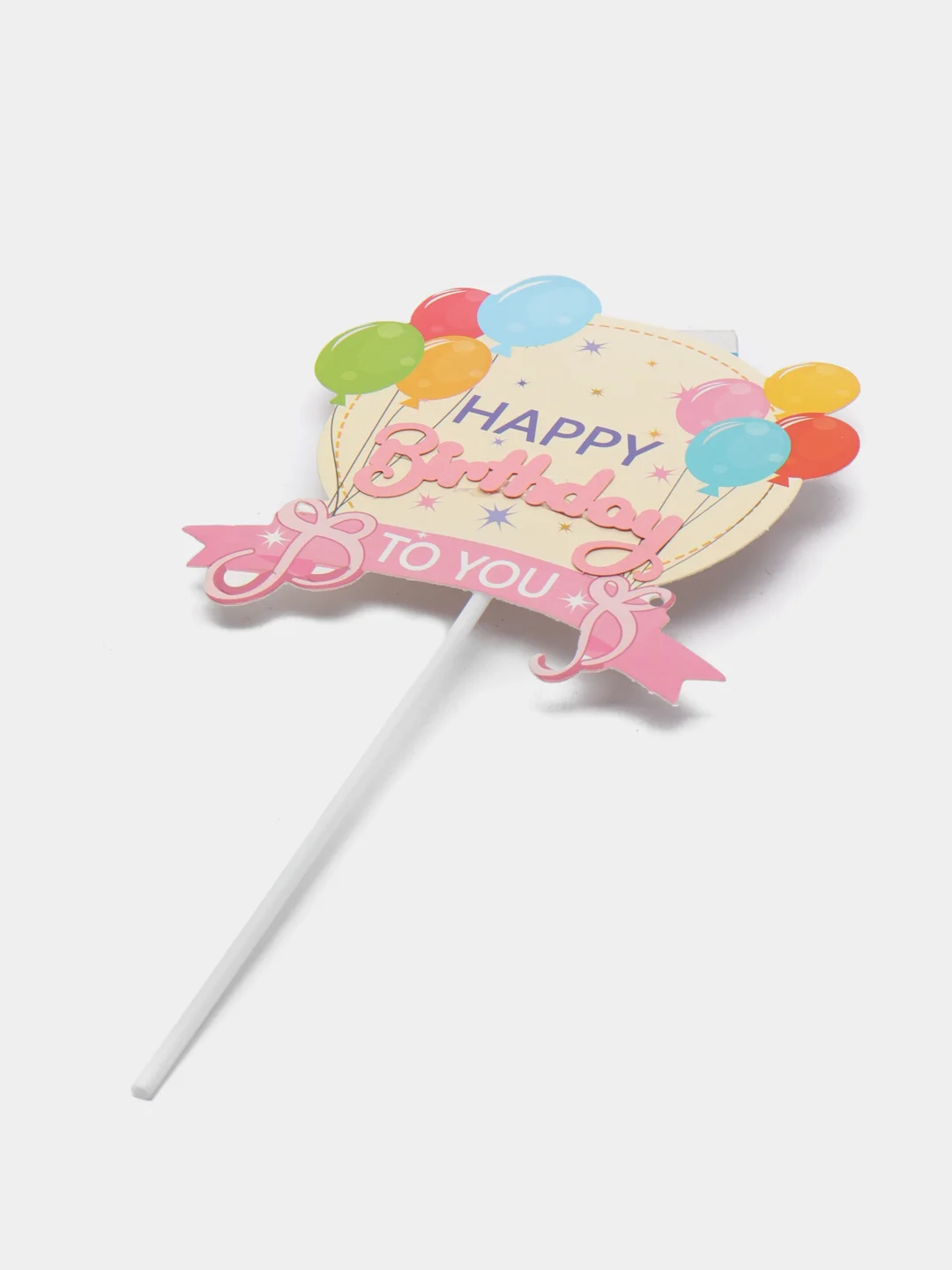 Конфетный топпер для украшения торта Happy Birthday