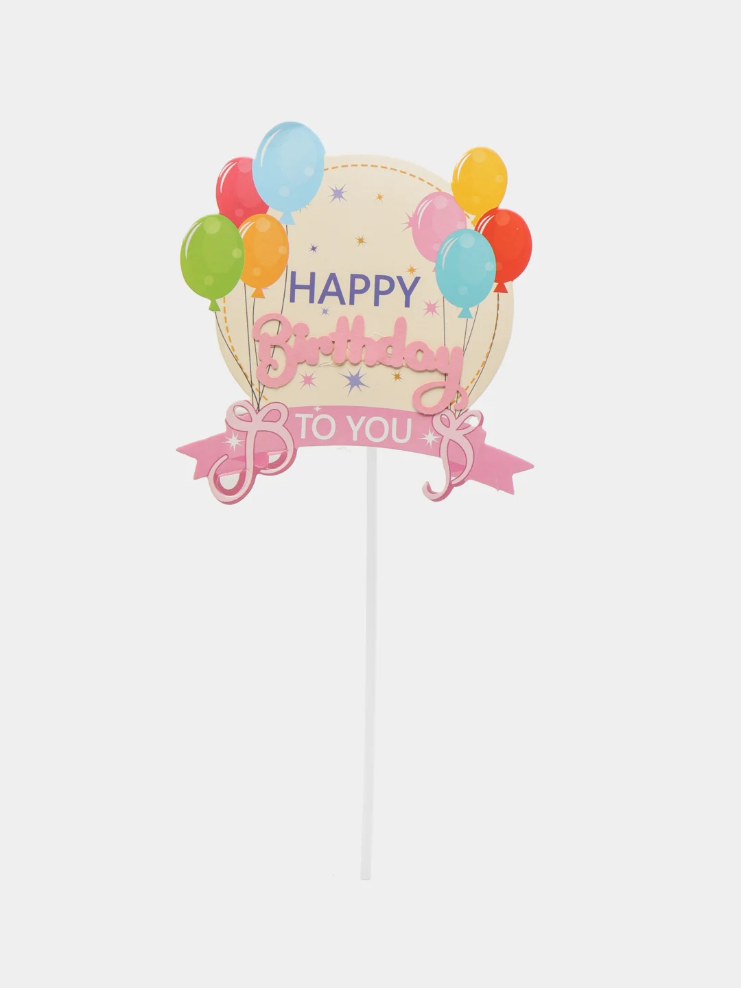 Конфетный топпер для украшения торта Happy Birthday