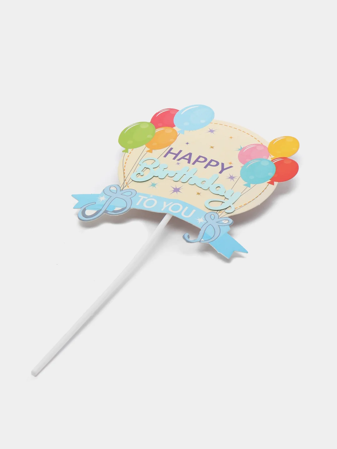 Голубой топпер для украшения торта Happy Birthday