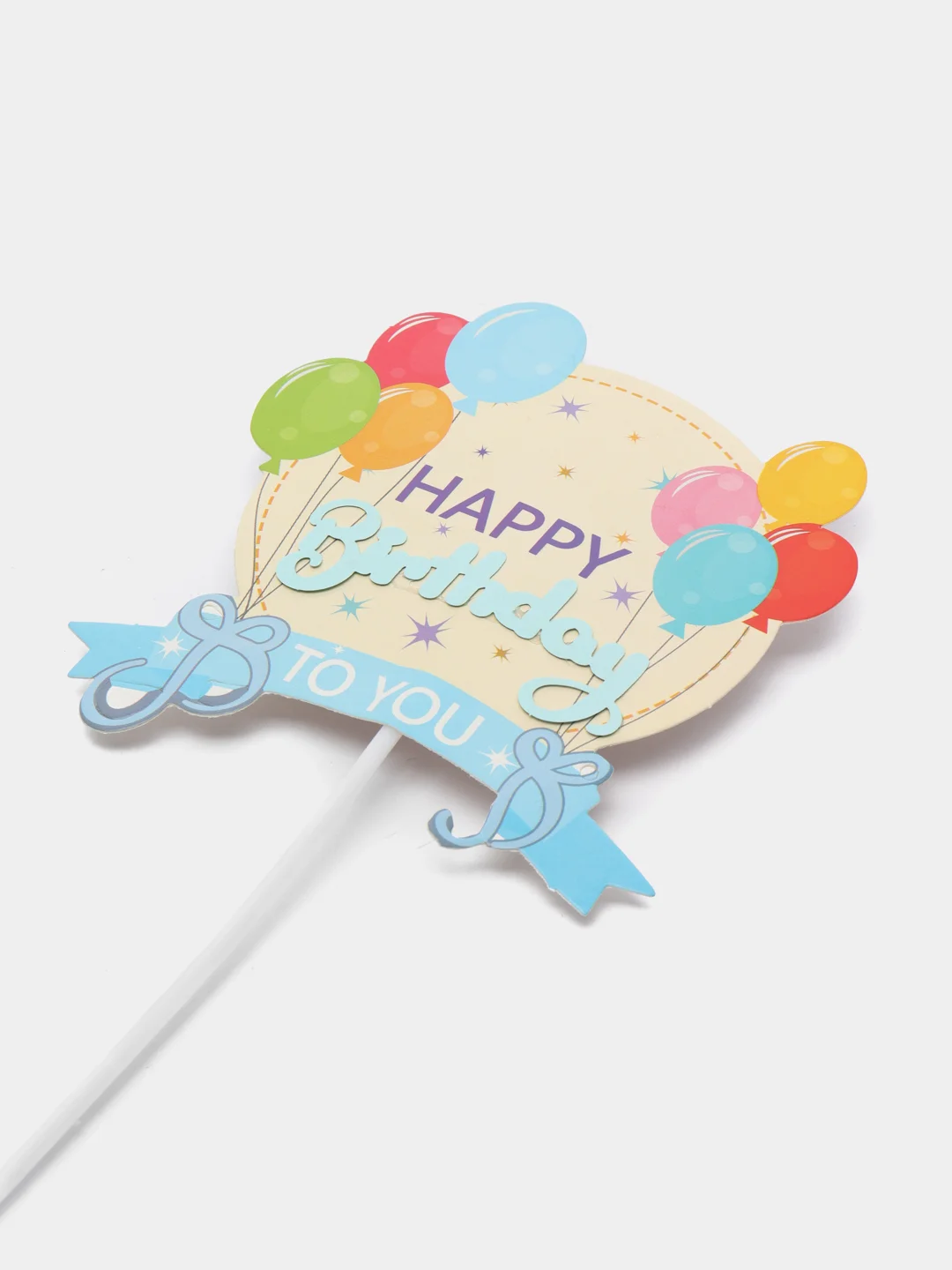 Голубой топпер для украшения торта Happy Birthday