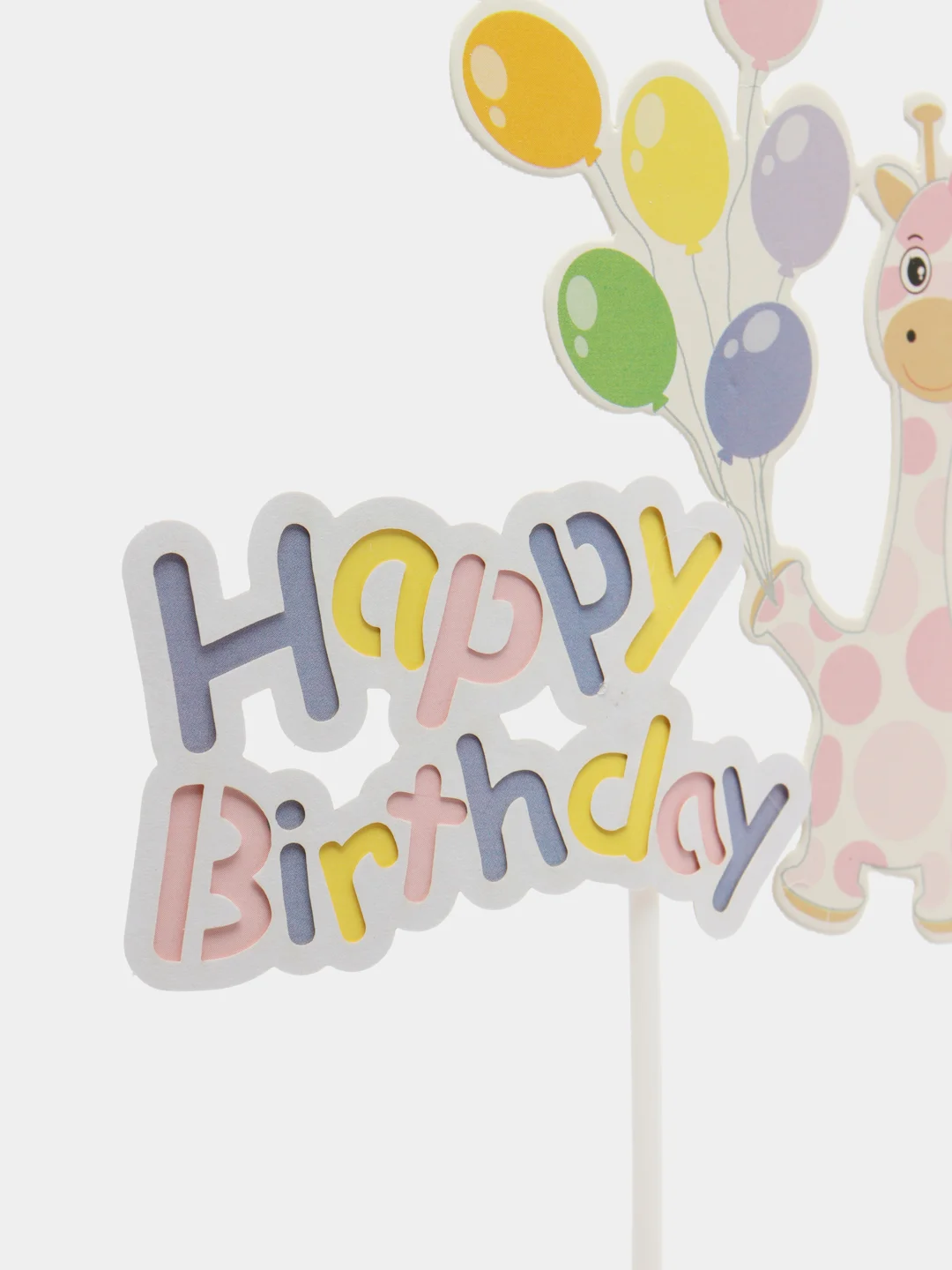 Пастельно-коралловый топпер для украшения торта Happy Birthday