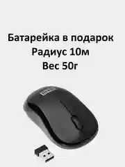 Угольный мышь беспроводная STM, оптическая, USB, 3 кнопки, светодиодная