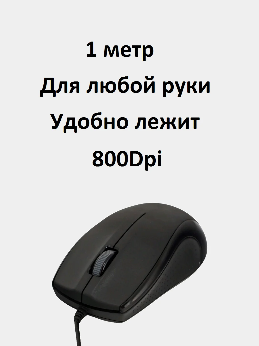 Черный мышь беспроводная STM, оптическая, USB, 3 кнопки, светодиодная