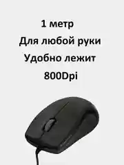 Черный мышь беспроводная STM, оптическая, USB, 3 кнопки, светодиодная