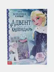 Голубой адвент-календарь с наклейками и скретч-слоем Холодное сердце, Принцессы, Маша и медведь