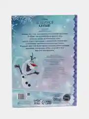 Голубой адвент-календарь с наклейками и скретч-слоем Холодное сердце, Принцессы, Маша и медведь