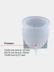 Форма для ночника "Капля", силиконовая