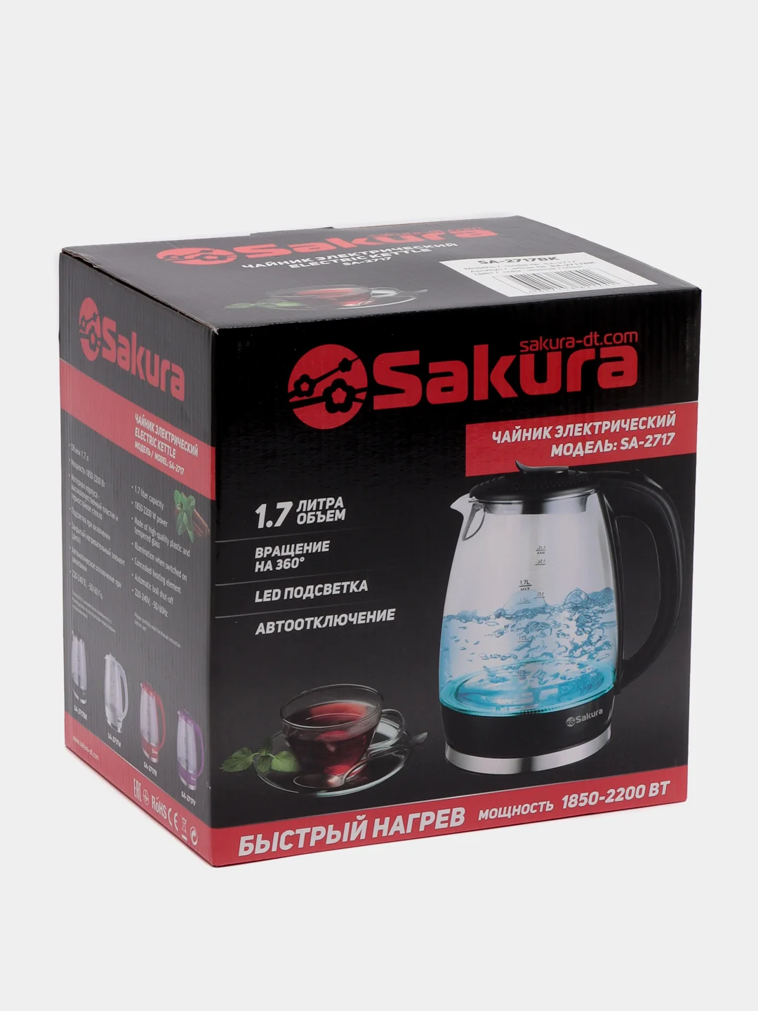 Черный чайник электрический Sakura SA-2717BK, 1850-2200 Вт