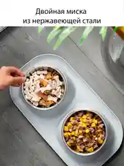 Двойная миска на подставке для кошек и собак металлическая (кормушка для воды и корма)