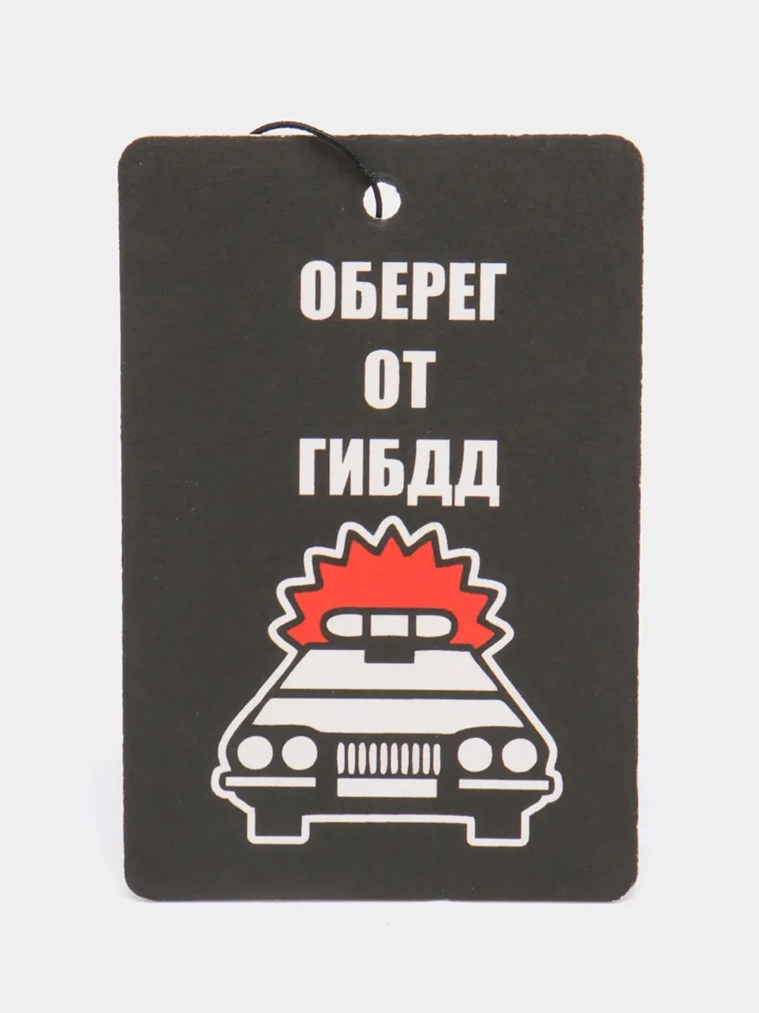 Бежевый меланж ароматизатор воздуха для авто, картонный