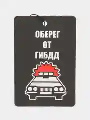 Бежевый меланж ароматизатор воздуха для авто, картонный