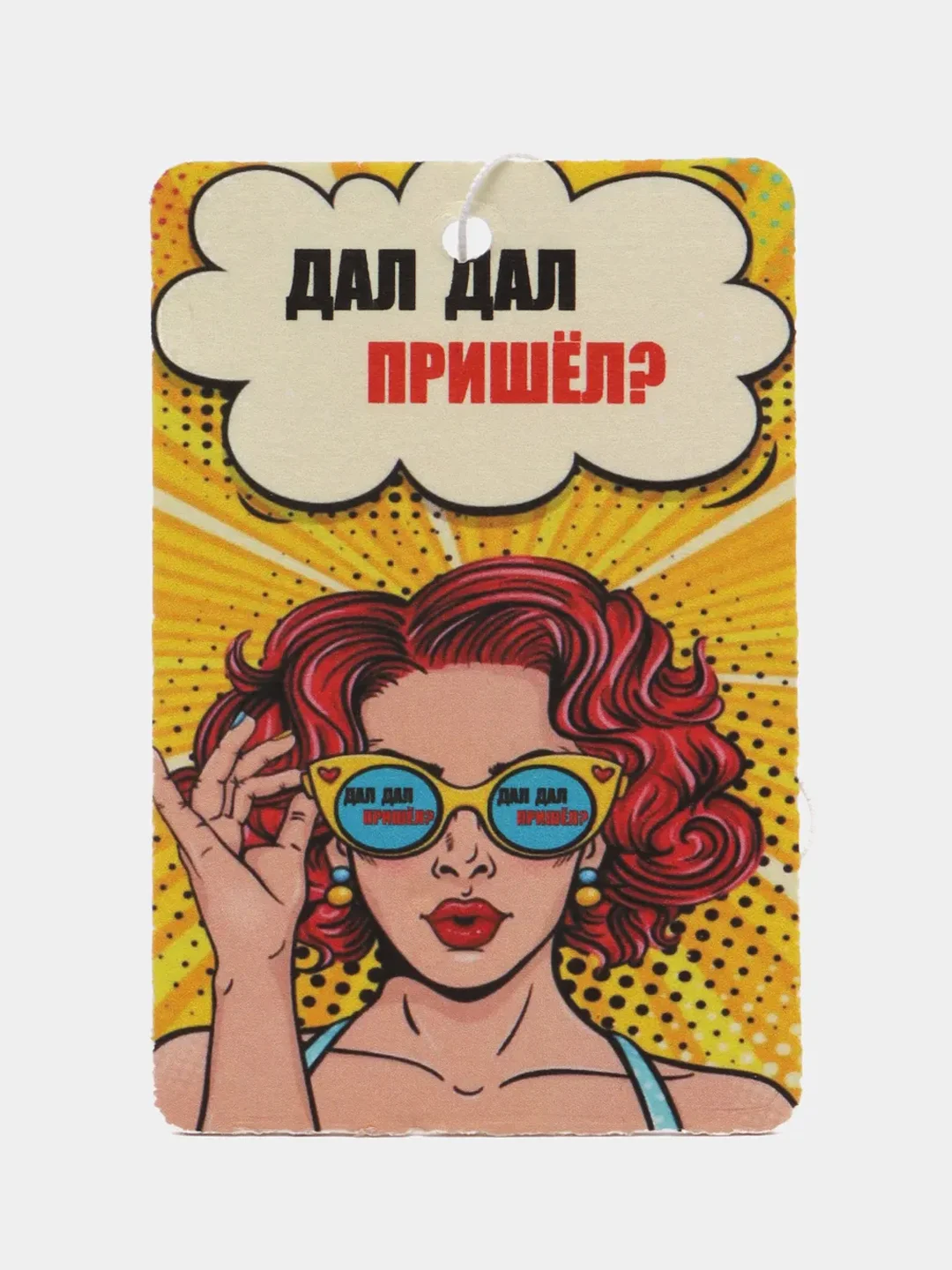 Белый ароматизатор воздуха для авто, картонный