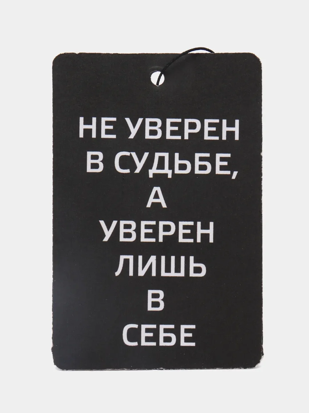 Серый ароматизатор воздуха для авто, картонный