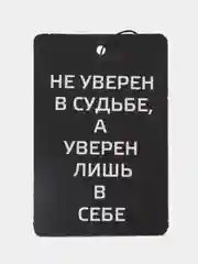 Серый ароматизатор воздуха для авто, картонный