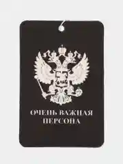 Зеленый ароматизатор воздуха для авто, картонный