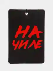 Горчичный ароматизатор воздуха для авто, картонный