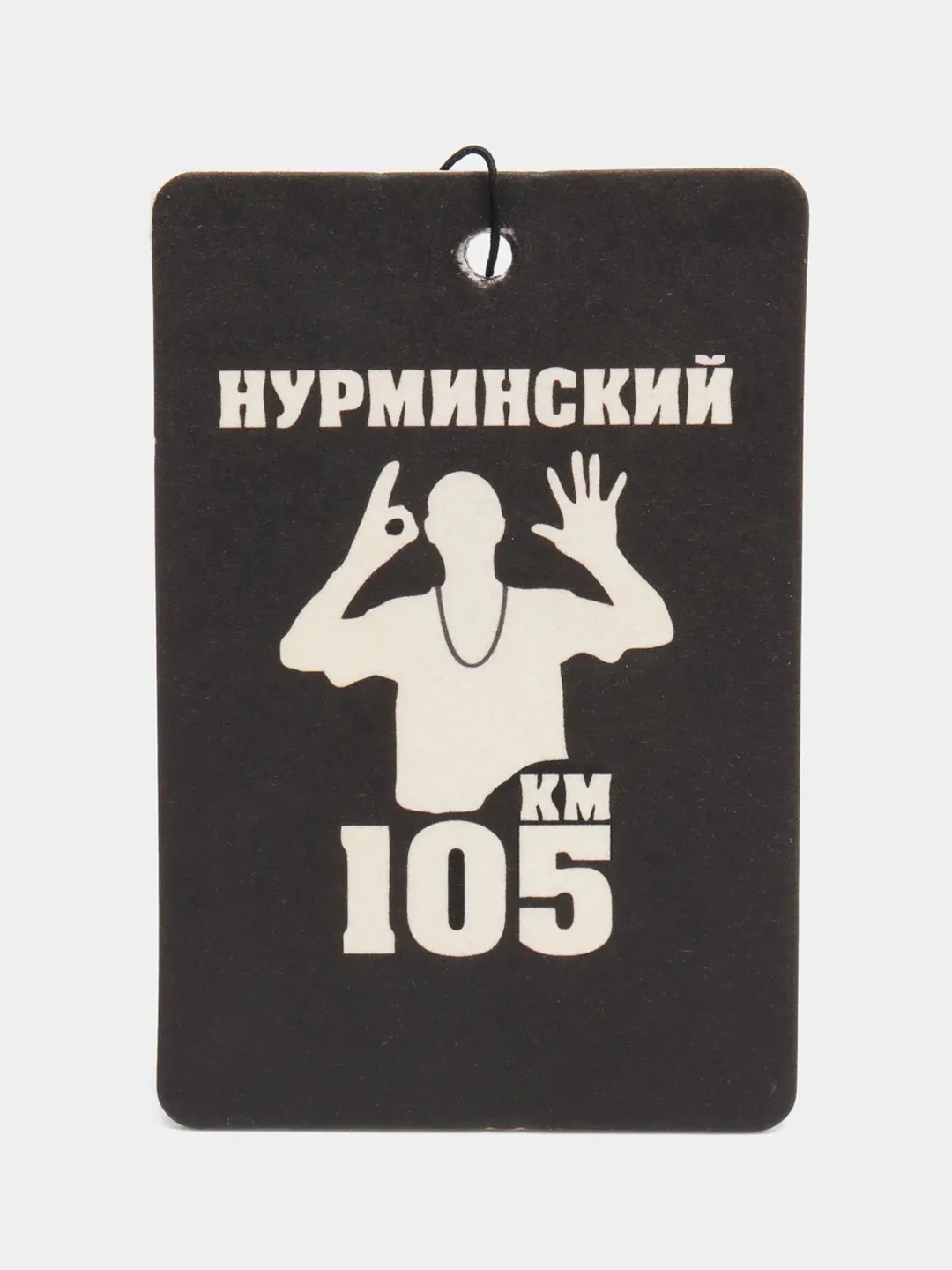 Хром ароматизатор воздуха для авто, картонный