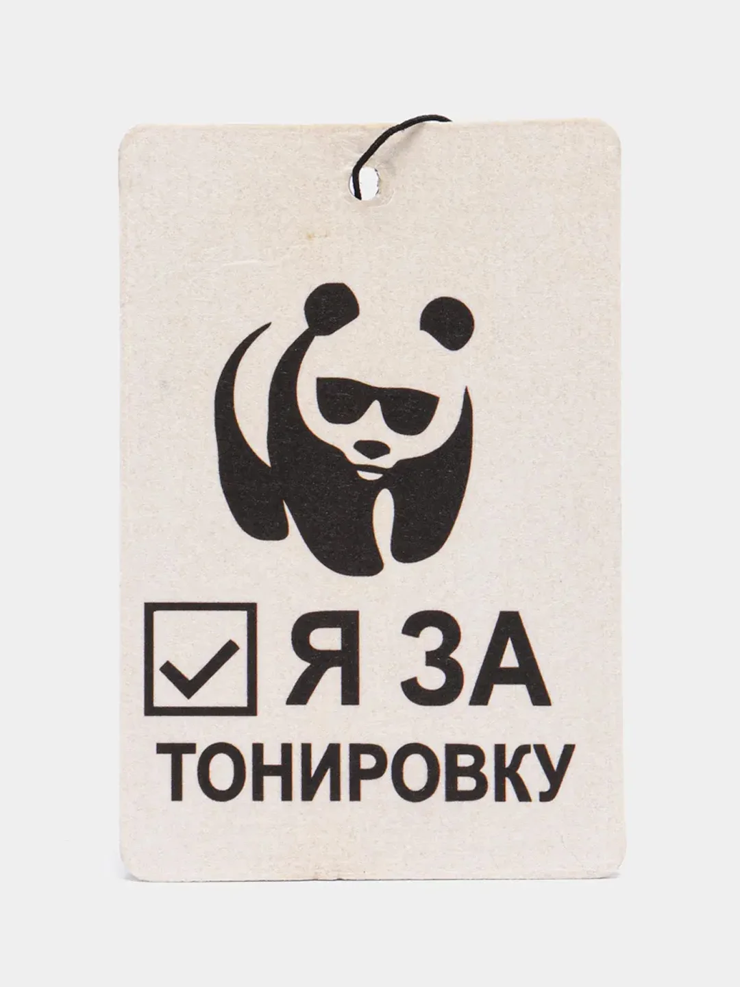 Конфетный ароматизатор воздуха для авто, картонный