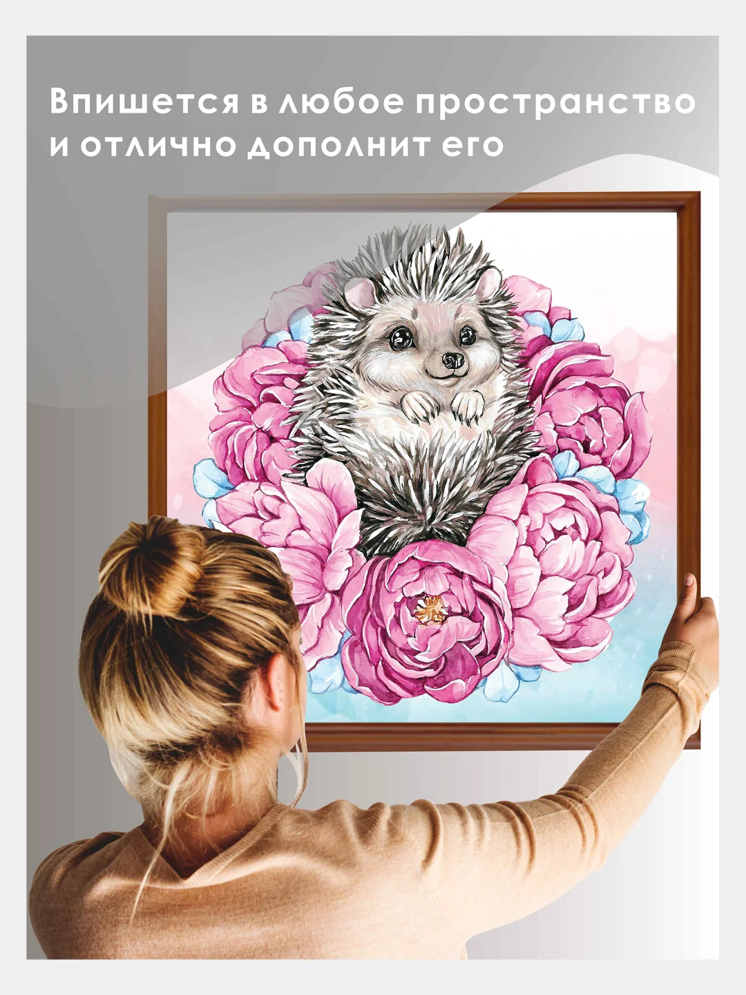 Алмазная мозаика "Ежик в цветах", 30 х 30 см, без подрамника