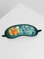 Зеленый маски для сна "Я не сплю, я медитирую"
