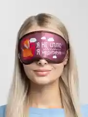Красный маски для сна "Я не сплю, я медитирую"