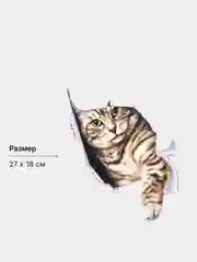 Серебряный наклейка на авто "Кошка 3Д", с эффектом дыры в корпусе машины