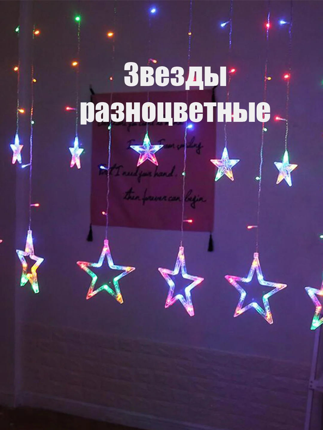 Золотой гирлянда с небьющимися лампами Штора, Звезды