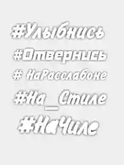 Серый меланж наклейка на авто Улыбнись