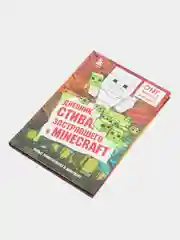 Дневник Стива, застрявшего в Minecraft. Книга 1, Переводчик Гитлиц Александр