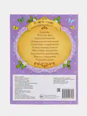 Зарубежные сказки для детей