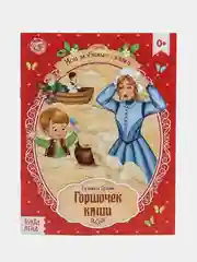Зарубежные сказки для детей