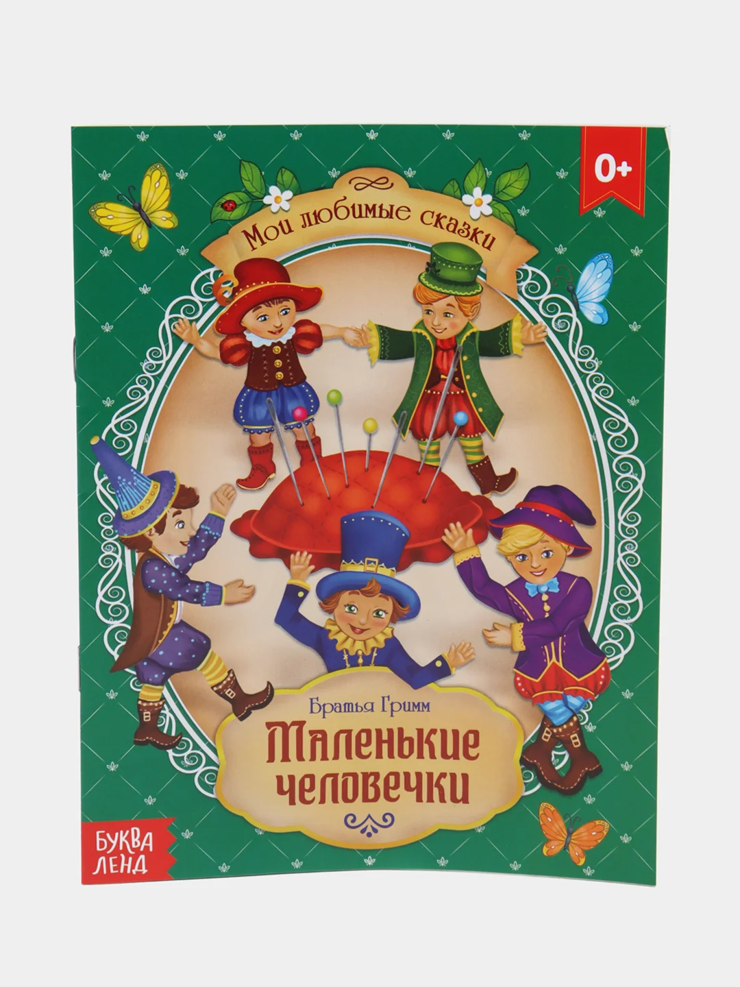 Зарубежные сказки для детей