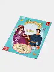 Зарубежные сказки для детей