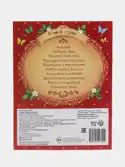 Зарубежные сказки для детей
