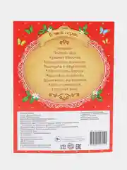 Зарубежные сказки для детей