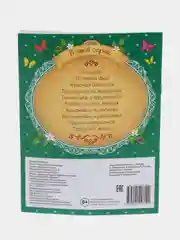 Зарубежные сказки для детей
