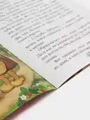 Зарубежные сказки для детей