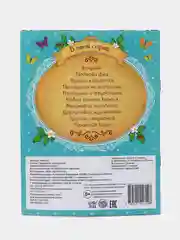 Зарубежные сказки для детей