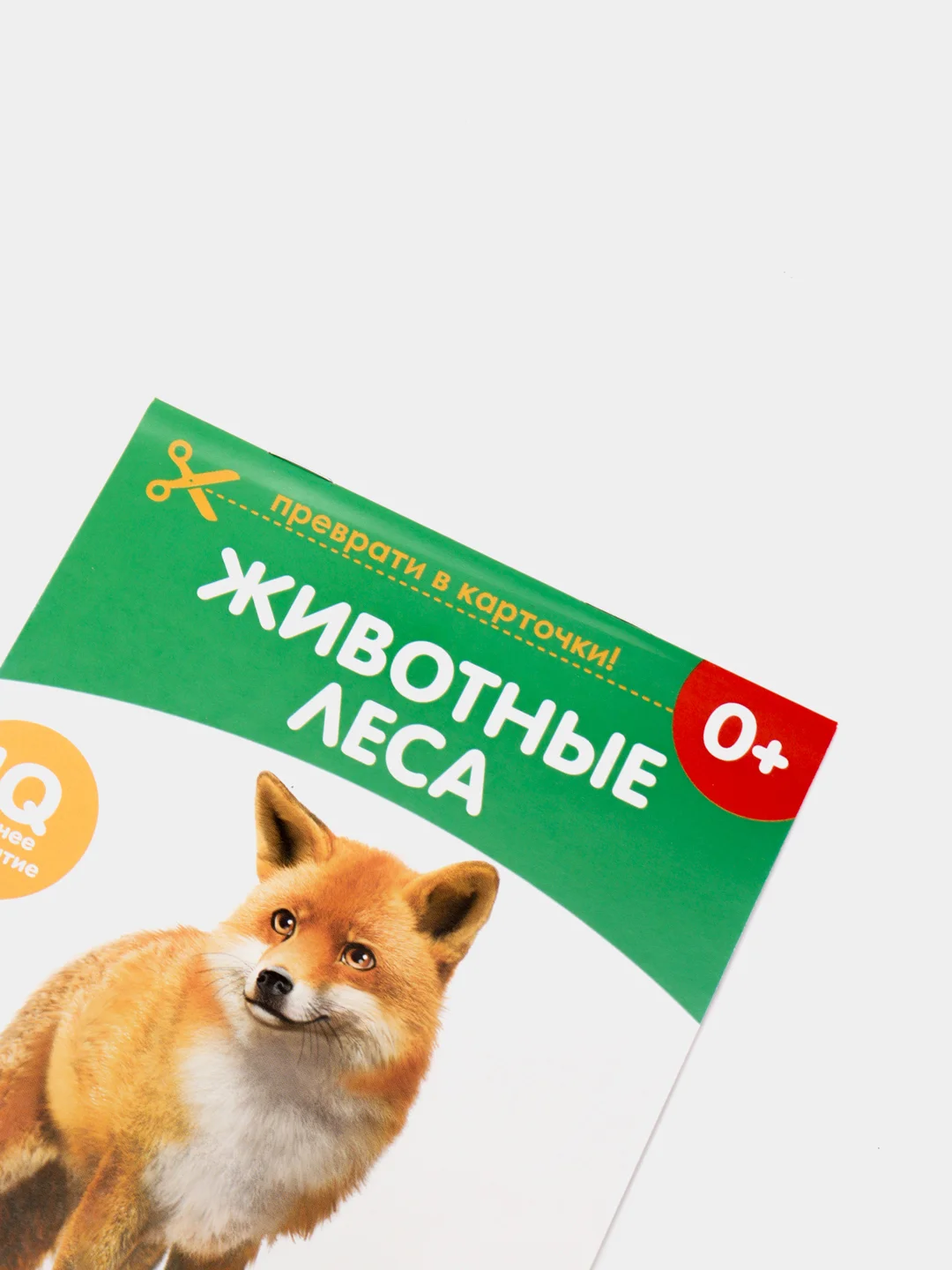 Желтый развивающие карточки по методике Г. Домана