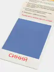 Коралловый развивающие карточки по методике Г. Домана