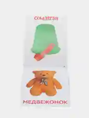 Голубой развивающие карточки по методике Г. Домана