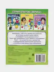 Зеленый книги "Занимательная наука. Эврики. Научные открытия. Опыты для детей"