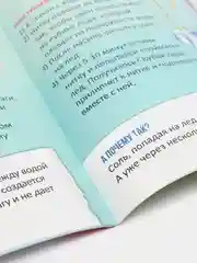 Зеленый книги "Занимательная наука. Эврики. Научные открытия. Опыты для детей"